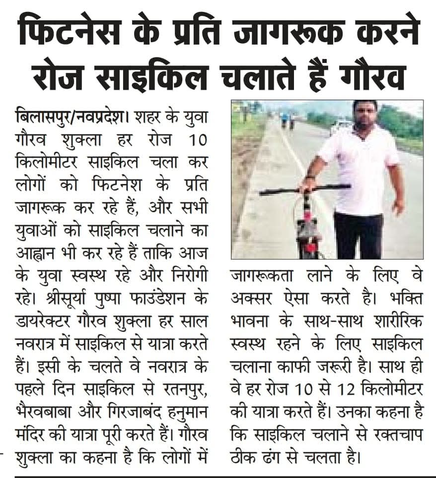 Fitness Through Cycling